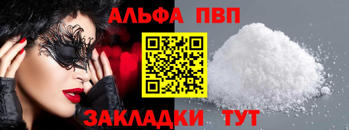 Alpha-PVP крисы CK  Alpha PVP СК КРИС  Камень-на-Оби  Альфа ПВП  купить наркотик  Вход с VPN 
