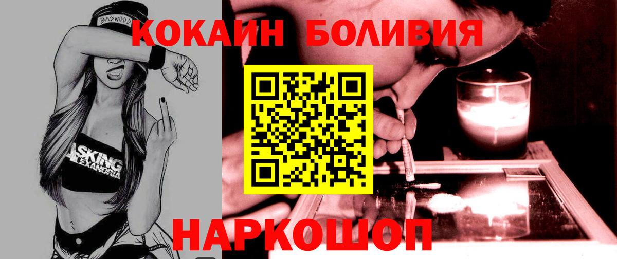 COCAIN  Вход с VPN  закладки  Камень-на-Оби  КОКАИН 98%  Cocaine 98% 
