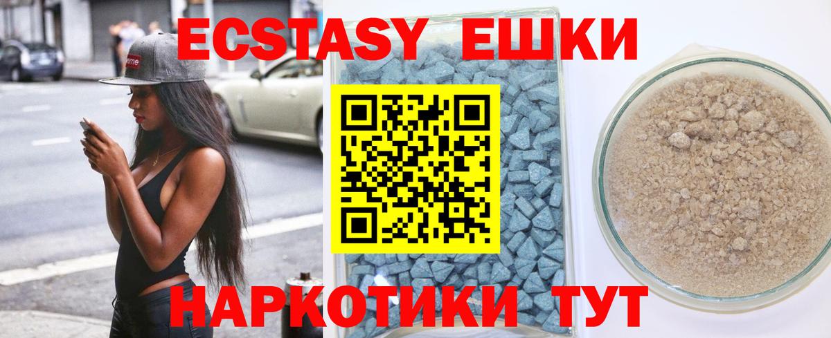 ЭКСТАЗИ XTC  Вход с VPN  Камень-на-Оби  Экстази  Экстази 99% 