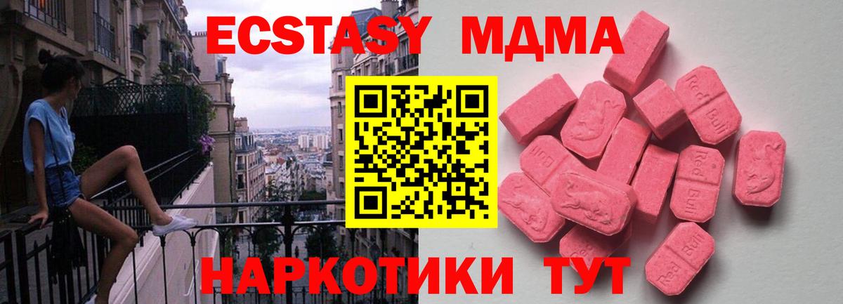 MDMA  Гашиш  NBOMe  COCAIN  Вход с VPN  Камень-на-Оби  А ПВП СК кристаллы  МАРИХУАНА  Меф МЯУ МЯУ кристаллы 