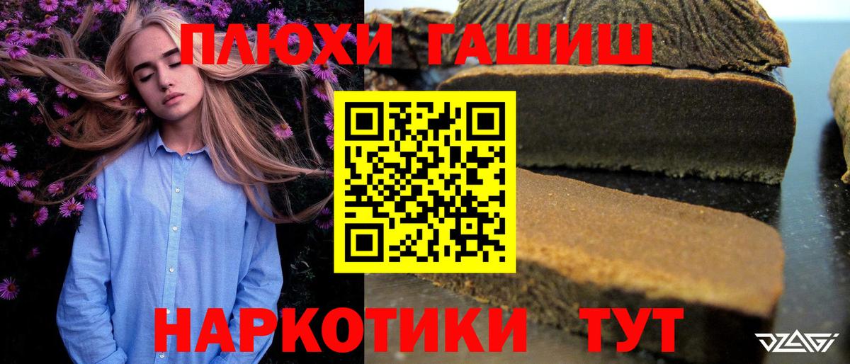 Гашиш  Вход с VPN  как найти закладки  ГАШИШ хэш  Камень-на-Оби 