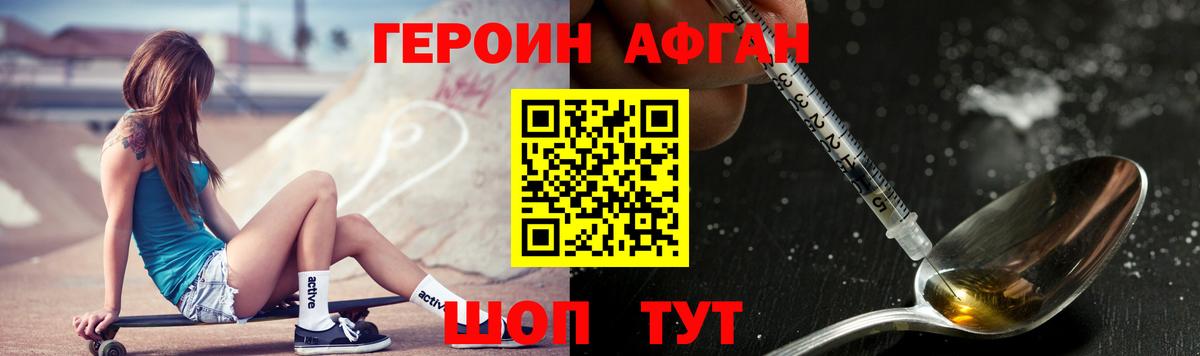 Героин  Вход с VPN  Камень-на-Оби  Героин белый 