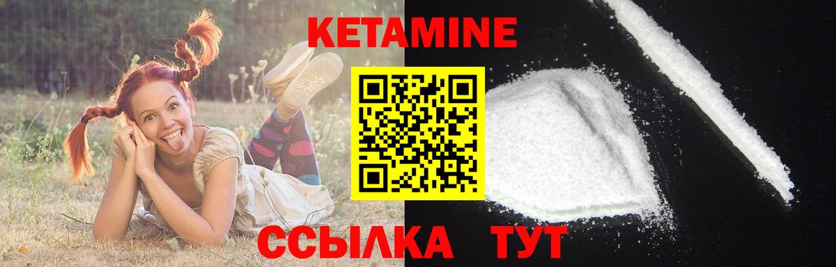КЕТАМИН ketamine  Вход с VPN  Кетамин VHQ  Камень-на-Оби 