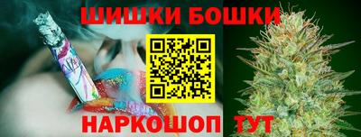 шишки Ливны