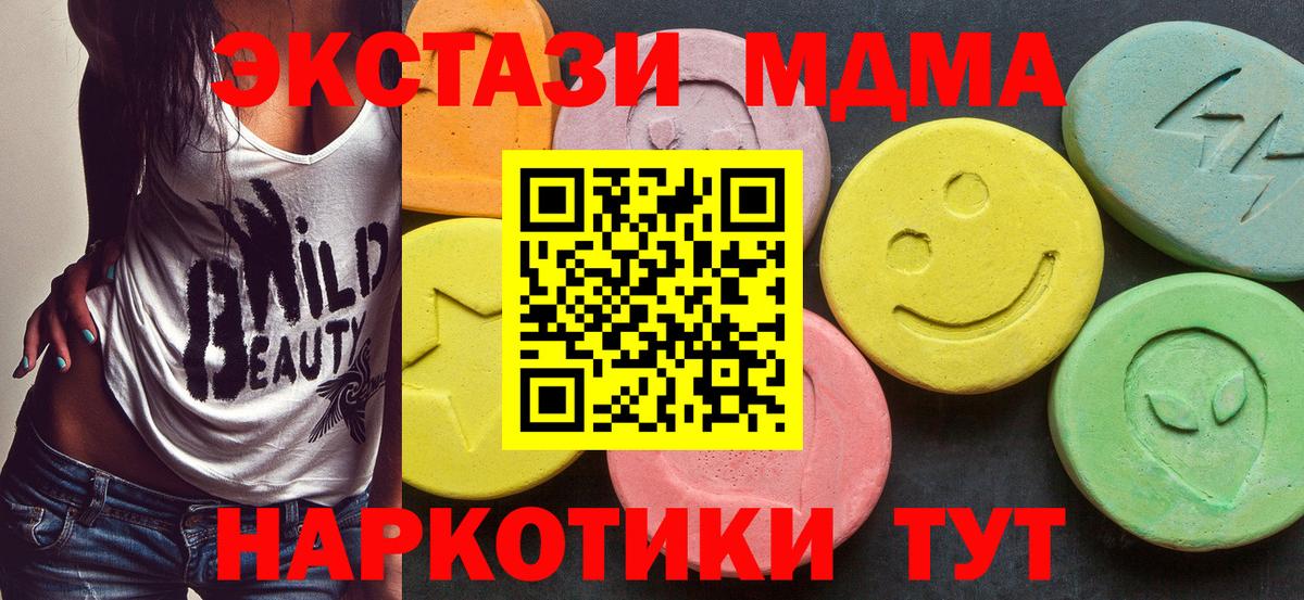 MDMA кристаллы  МДМА  Камень-на-Оби  MDMA кристаллы  Вход с VPN 
