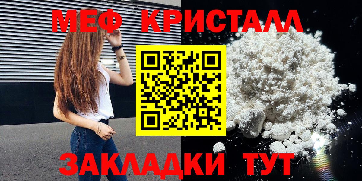 МЕФ кристаллы Камень-на-Оби