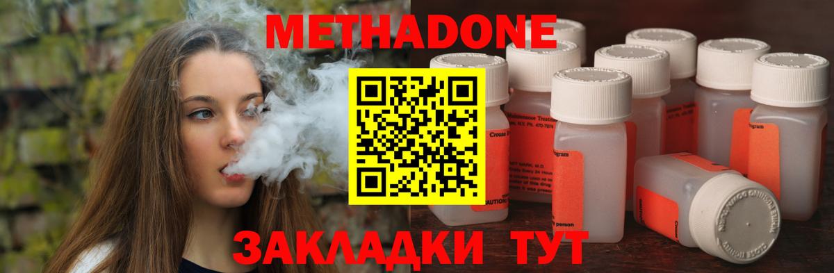 Метадон белоснежный  Вход с VPN  Камень-на-Оби 