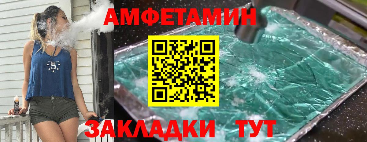 МЕТАМФЕТАМИН Methamphetamine Камень-на-Оби
