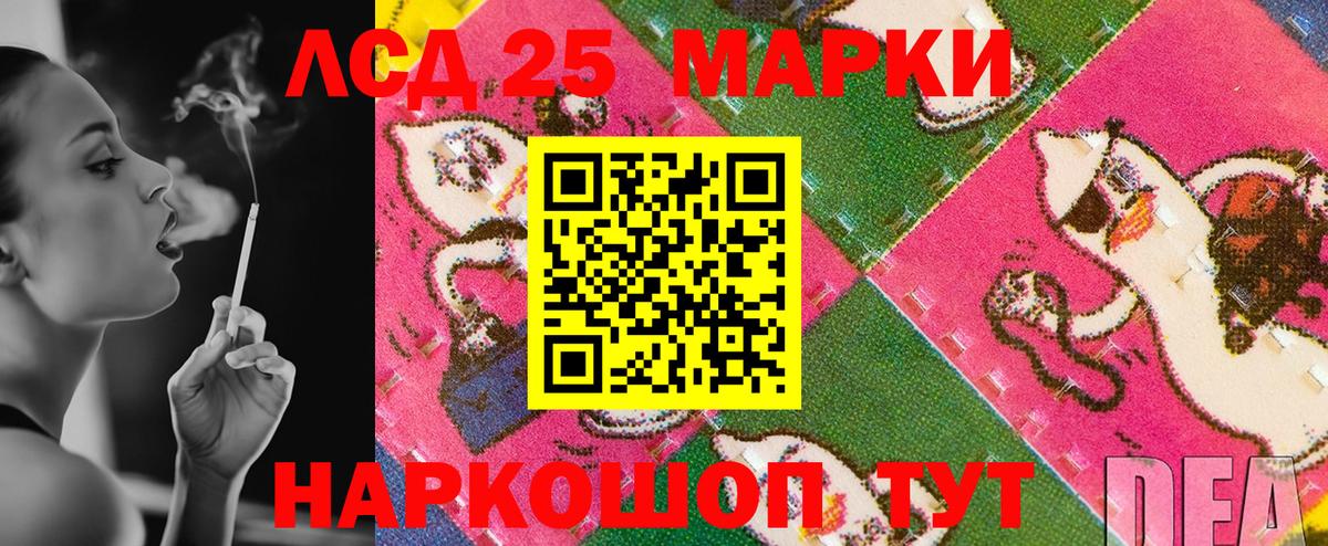 Марки NBOMe 1,5мг  Вход с VPN  Камень-на-Оби 