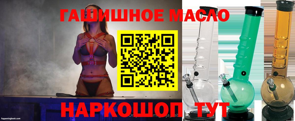 ТГК жижа  Дистиллят ТГК жижа  Камень-на-Оби  Вход с VPN 