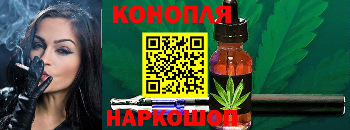 Шишки марихуана VHQ  Вход с VPN  Бошки Шишки конопля  Камень-на-Оби  Конопля THC 21% 